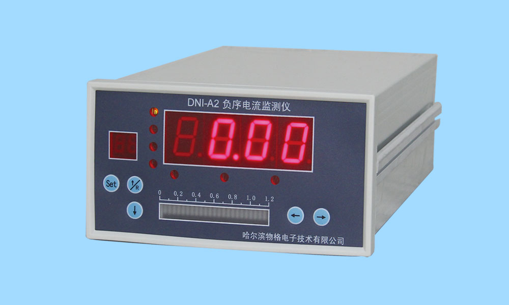 DNI系列负序电流监测仪